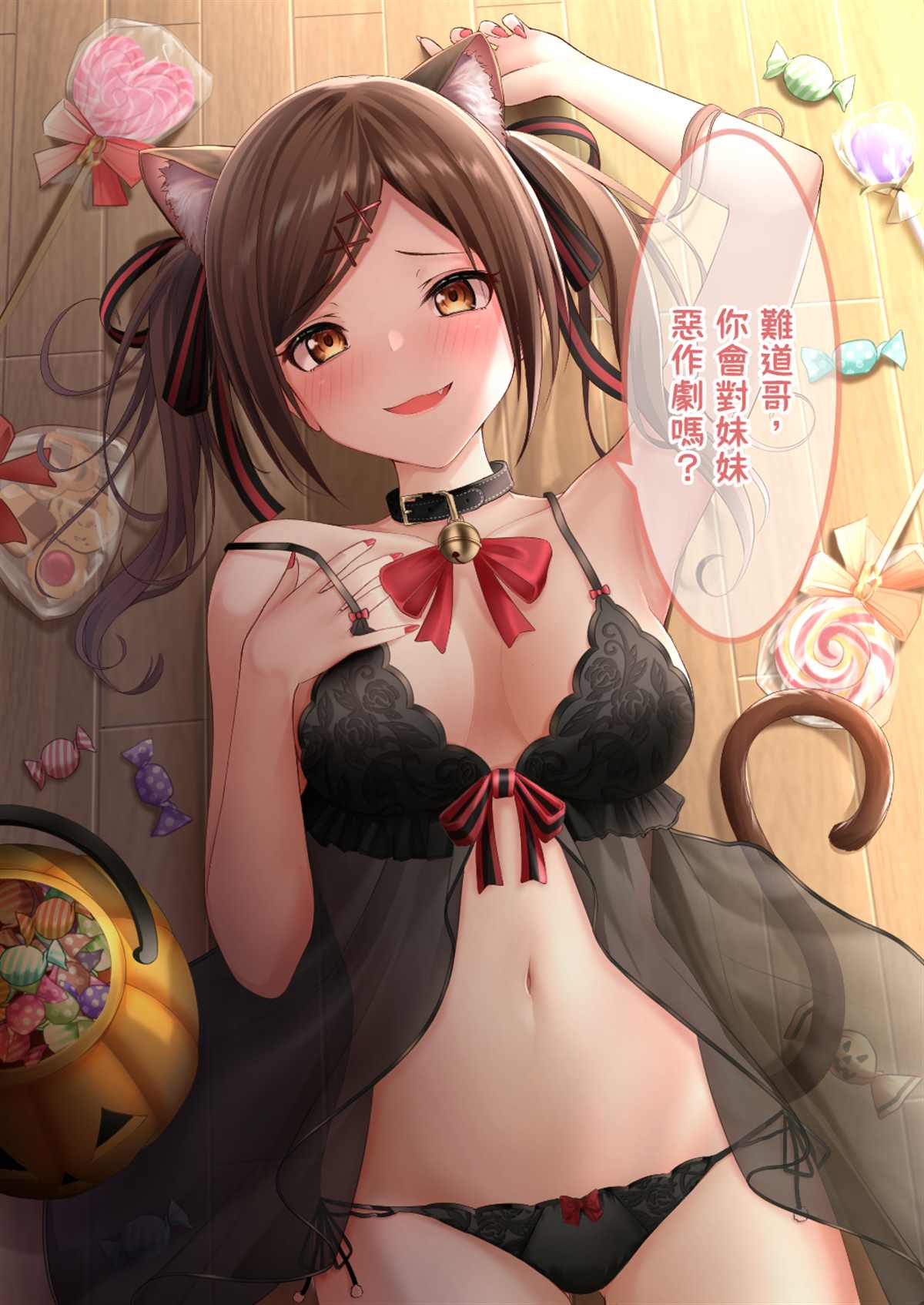 自大妹妹 第5话 第5页
