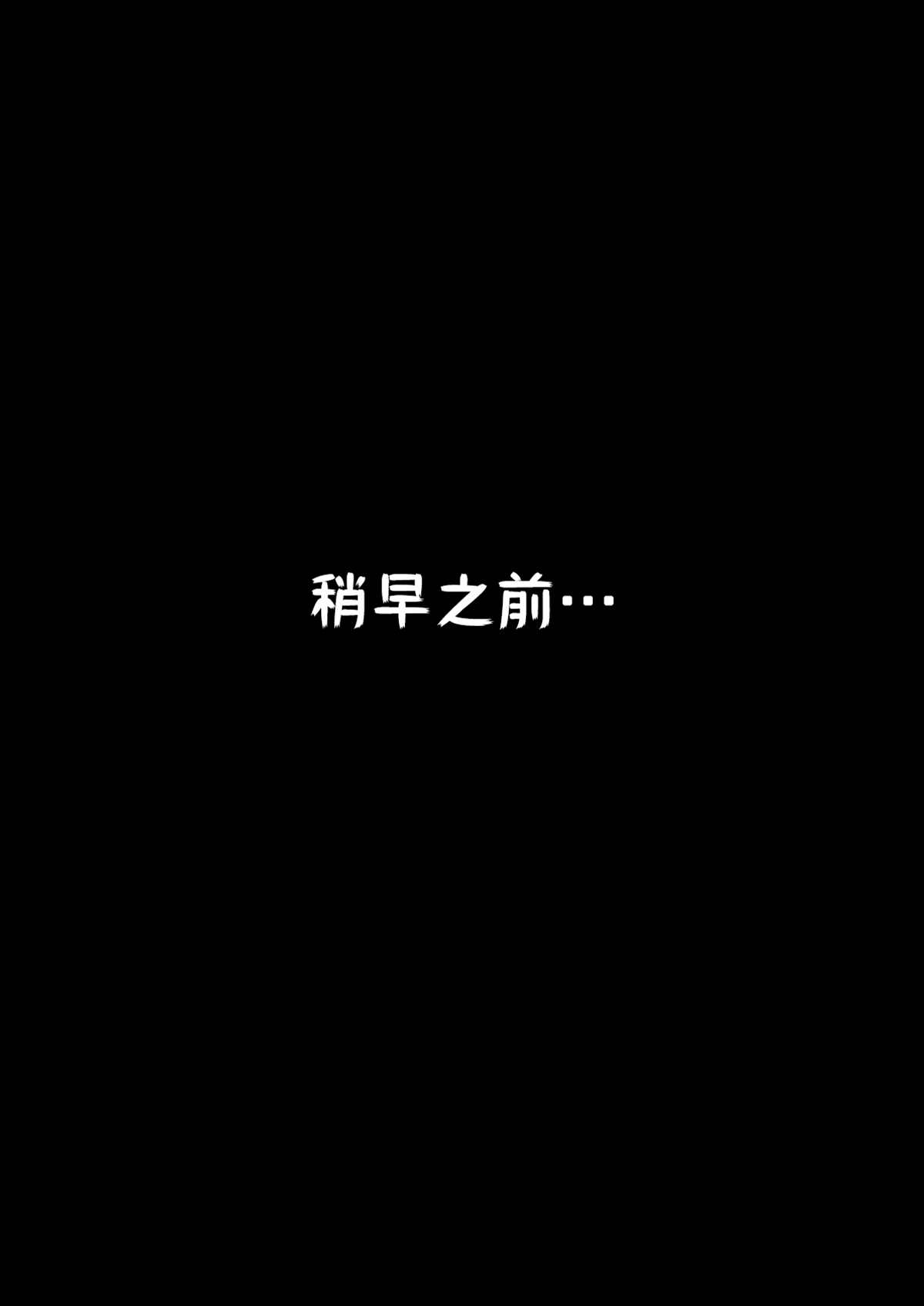 自大妹妹 第12话 第10页