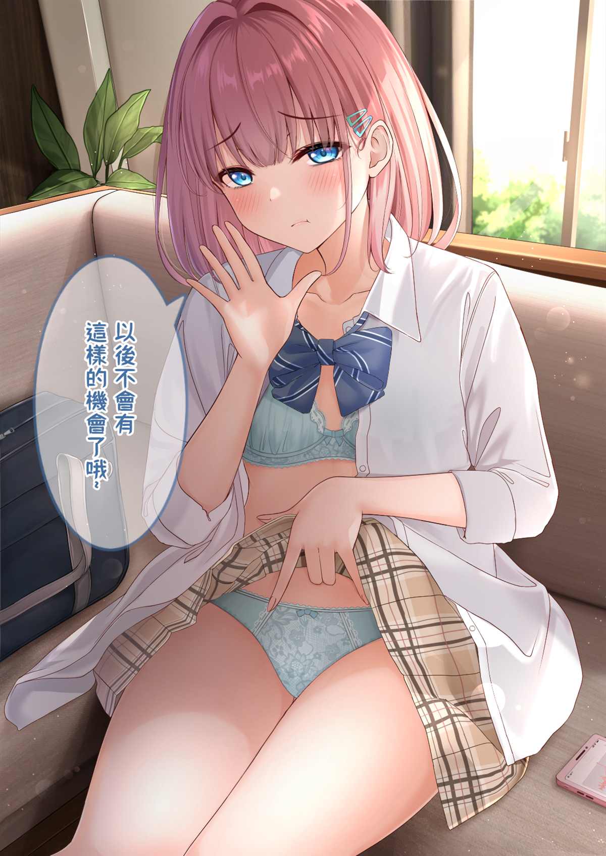 自大妹妹 第13.1话 第11页