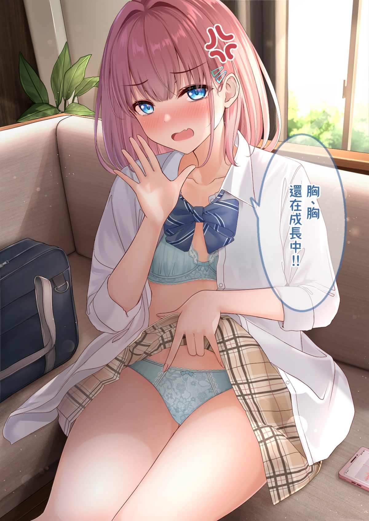 自大妹妹 第13.1话 第12页