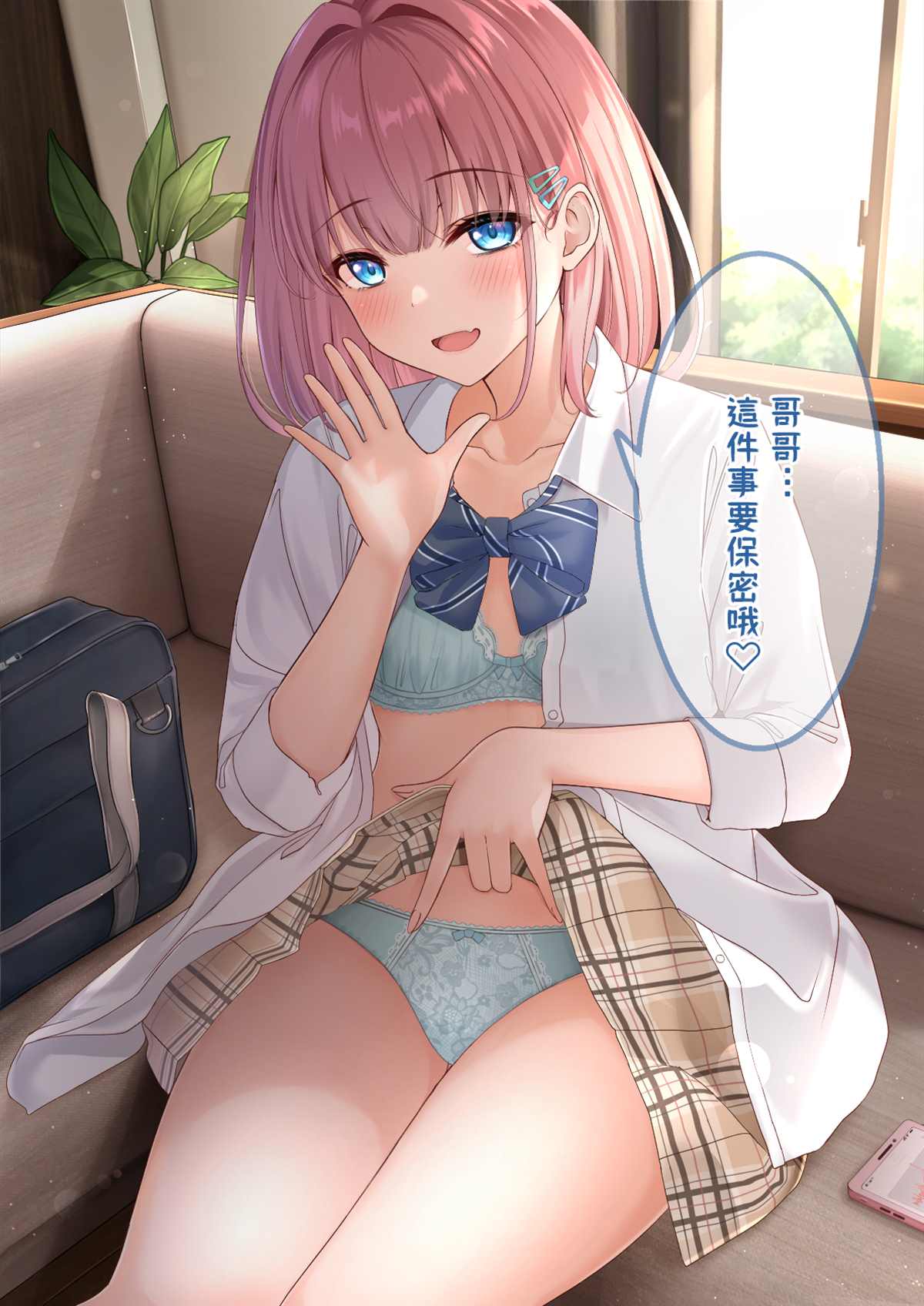 自大妹妹 第13.1话 第6页