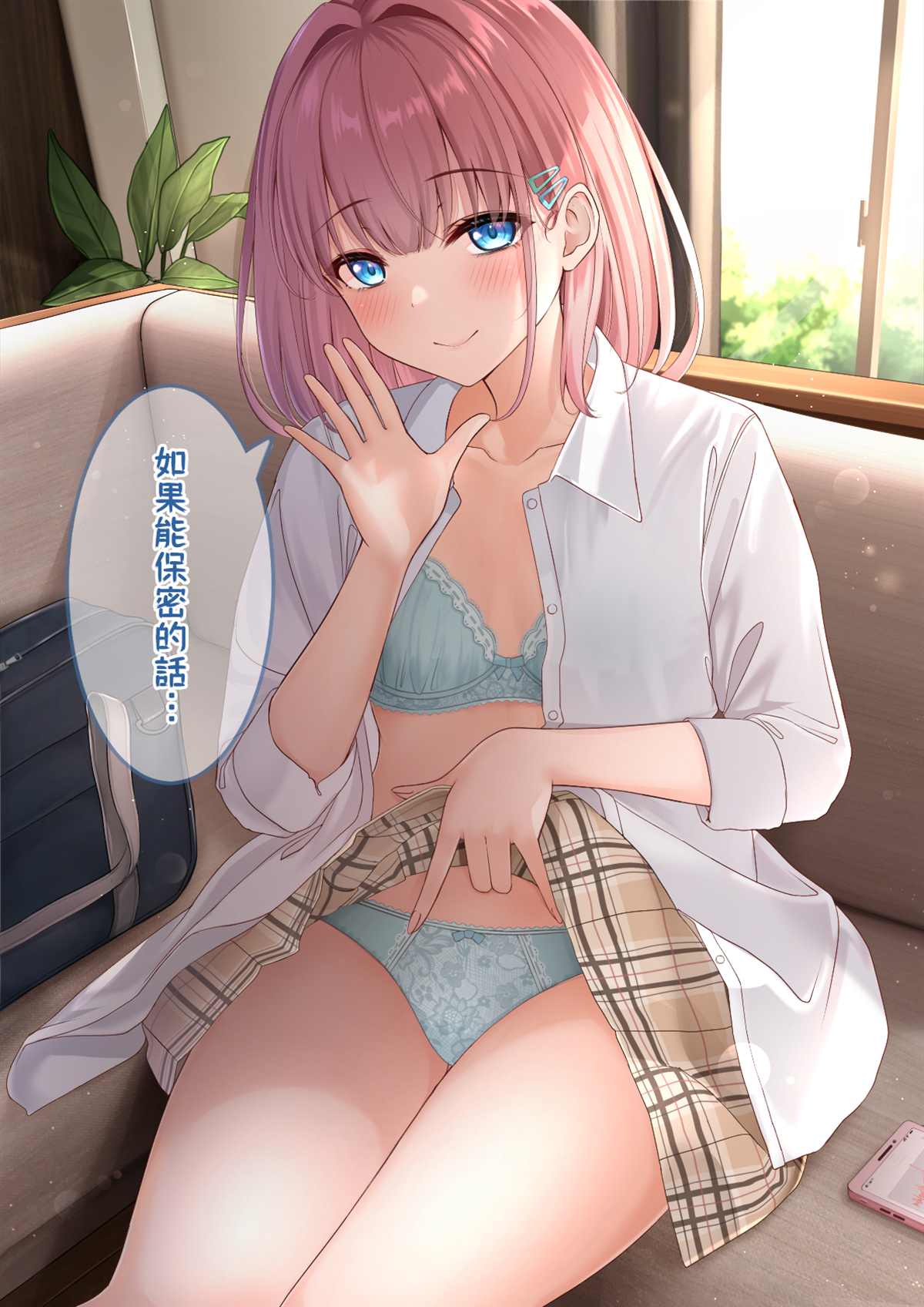 自大妹妹 第13.1话 第7页
