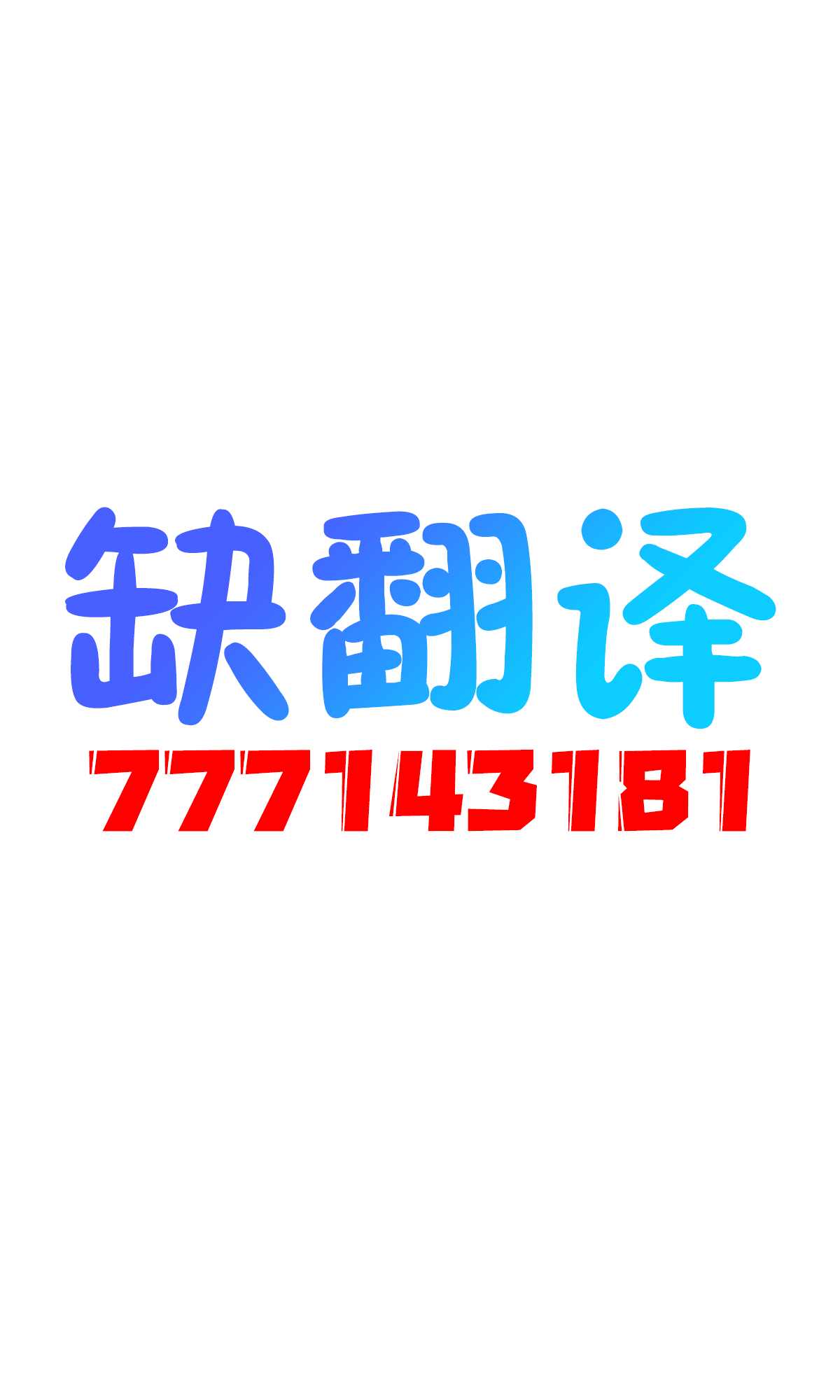 自大妹妹 第13.2话 第3页