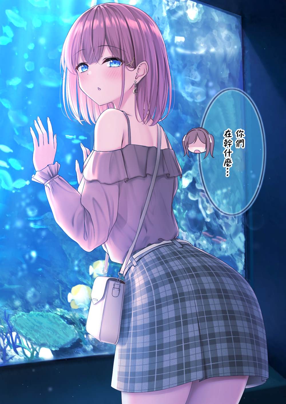 自大妹妹 第21话 第18页