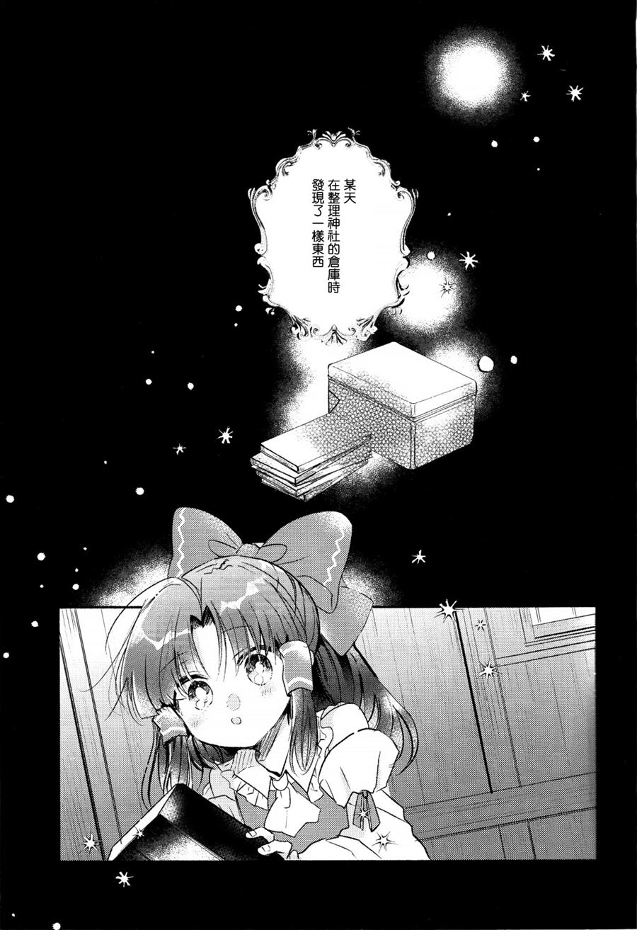 赤色残光 第1话 第4页