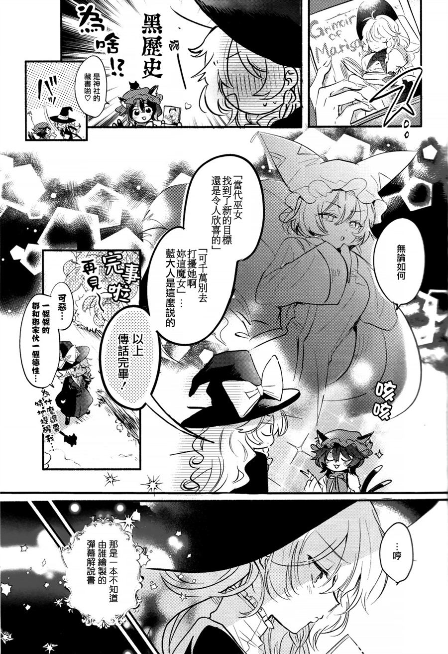 赤色残光 第1话 第6页