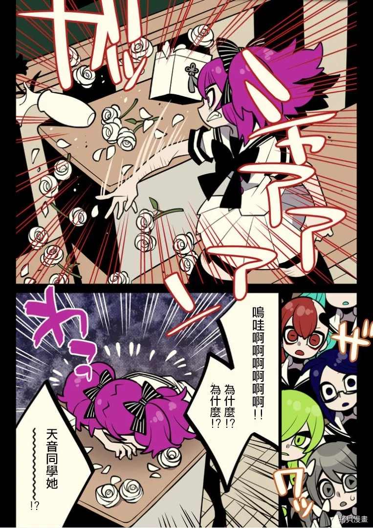 有天使的教室 第1话 第25页