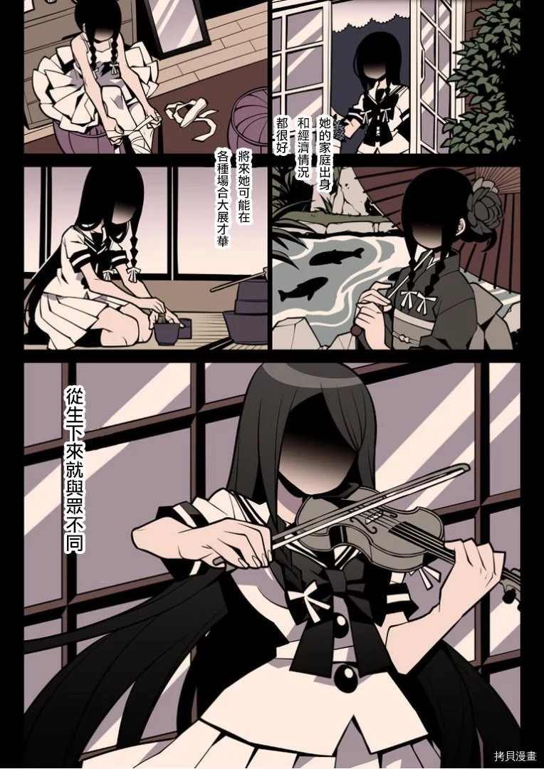 有天使的教室 第1话 第5页