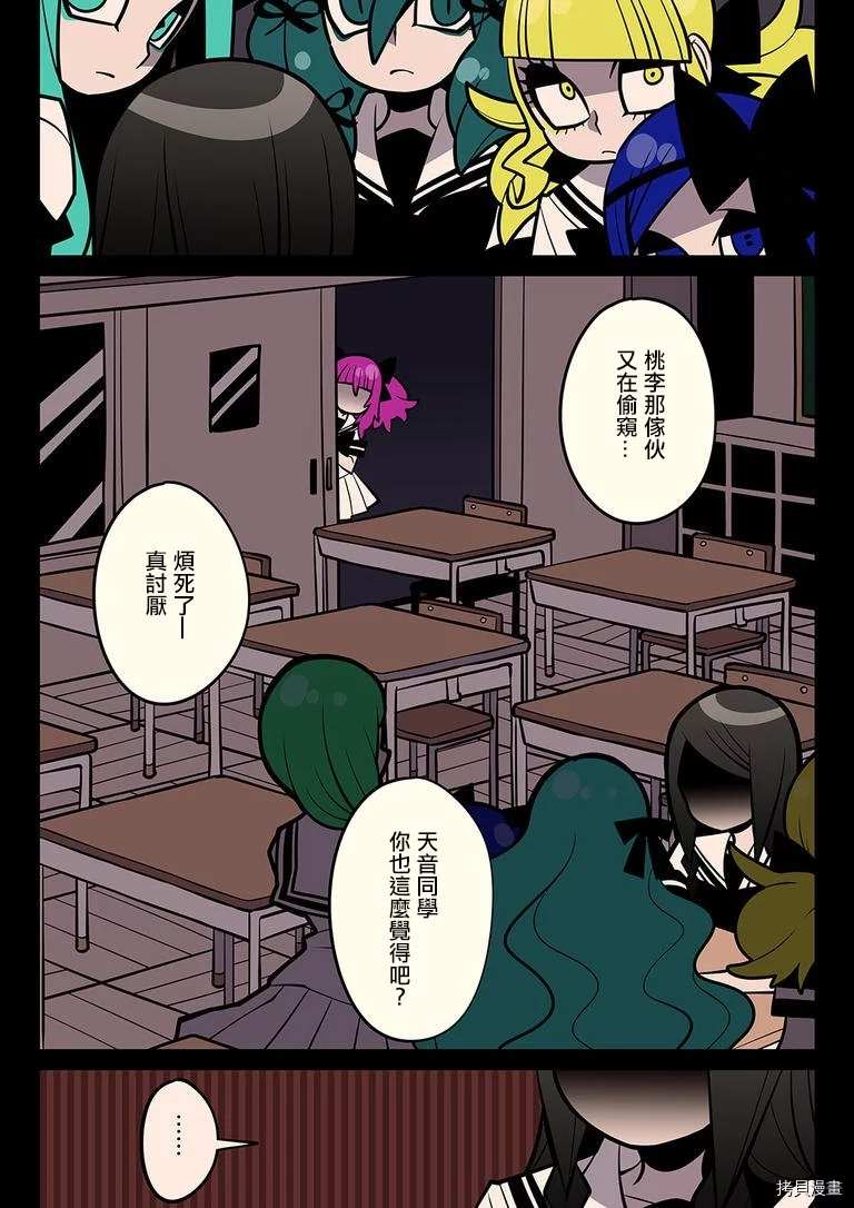 有天使的教室 第2话 第4页