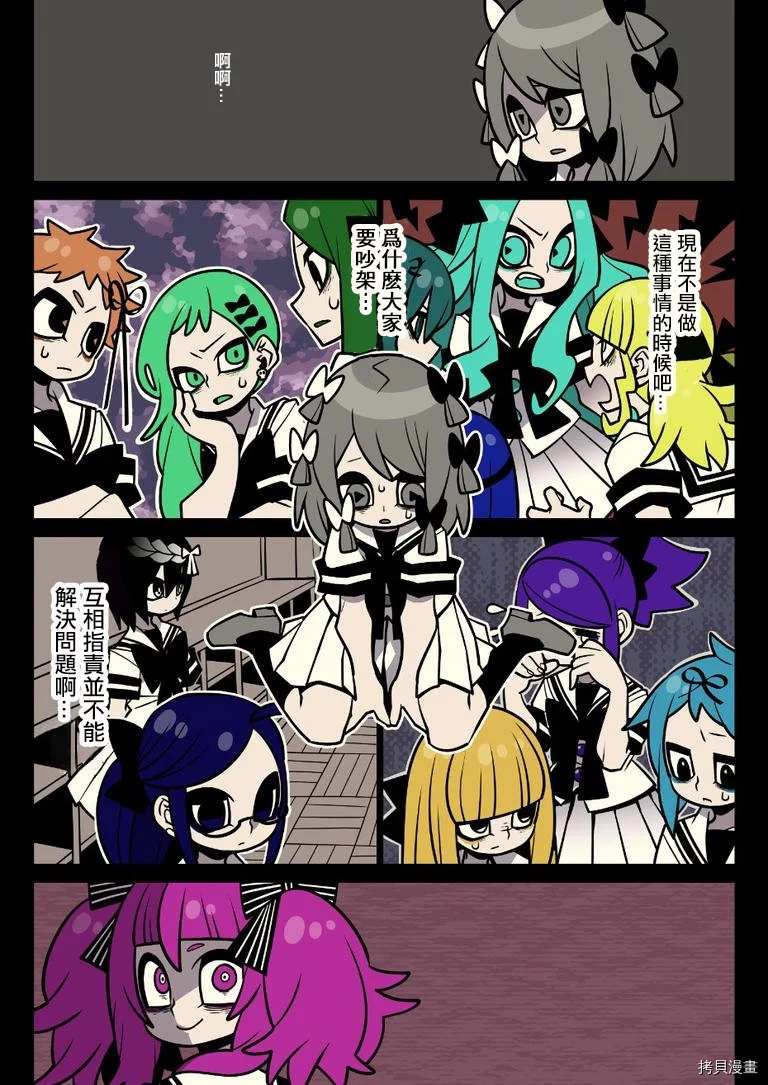 有天使的教室 第4话 第16页