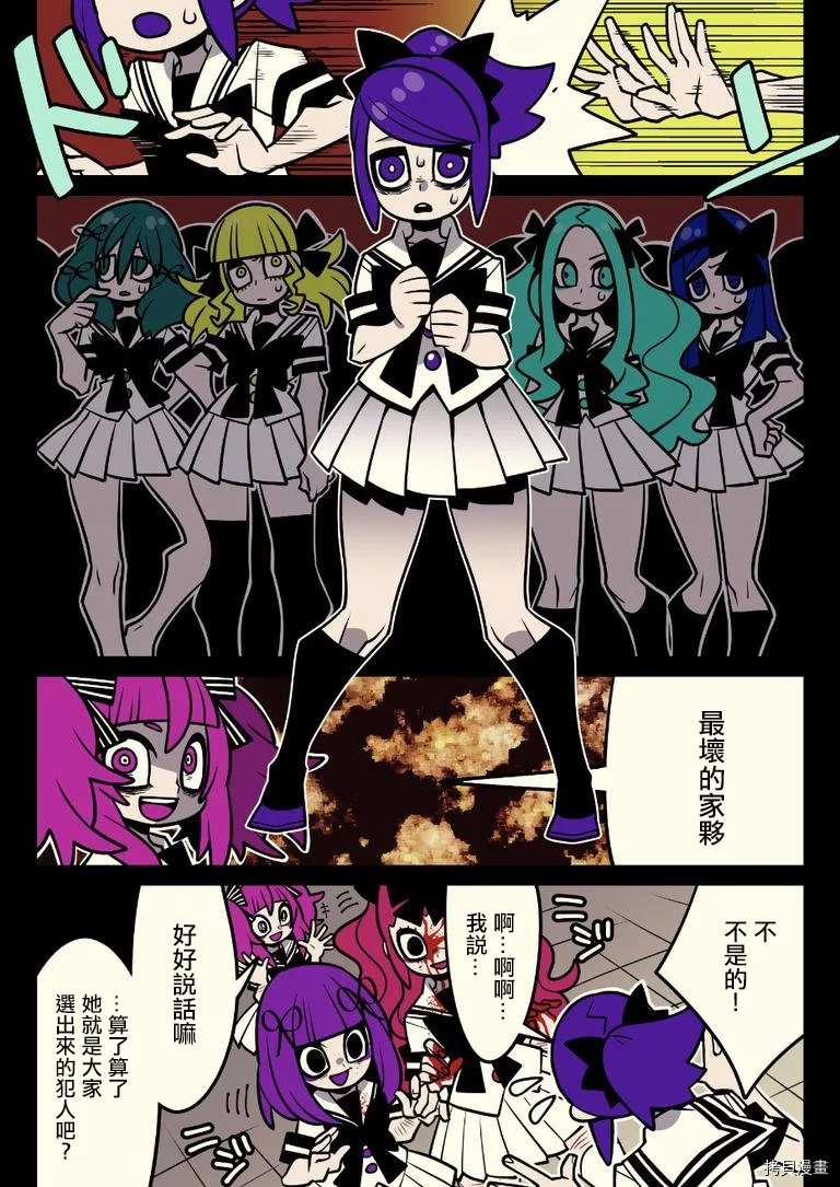 有天使的教室 第4话 第19页