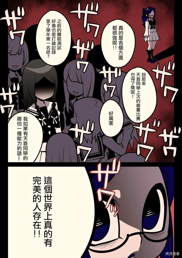 有天使的教室 第6话 第11页