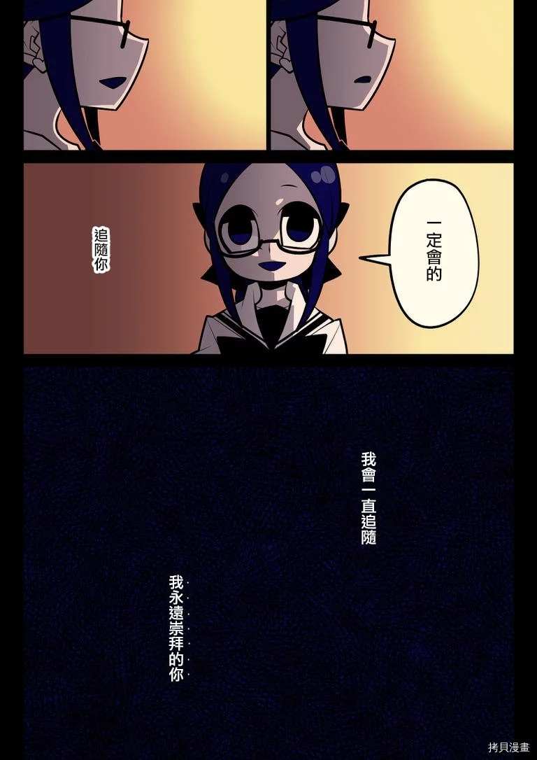 有天使的教室 第6话 第21页