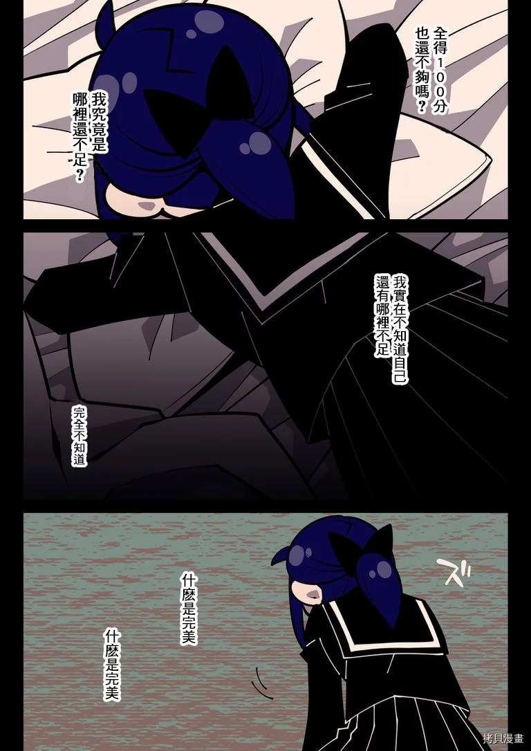 有天使的教室 第6话 第7页