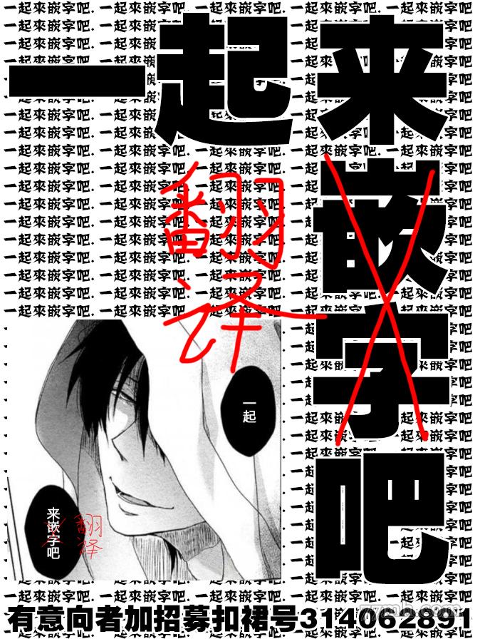 那么，接下来做什么？ 第2话 第23页