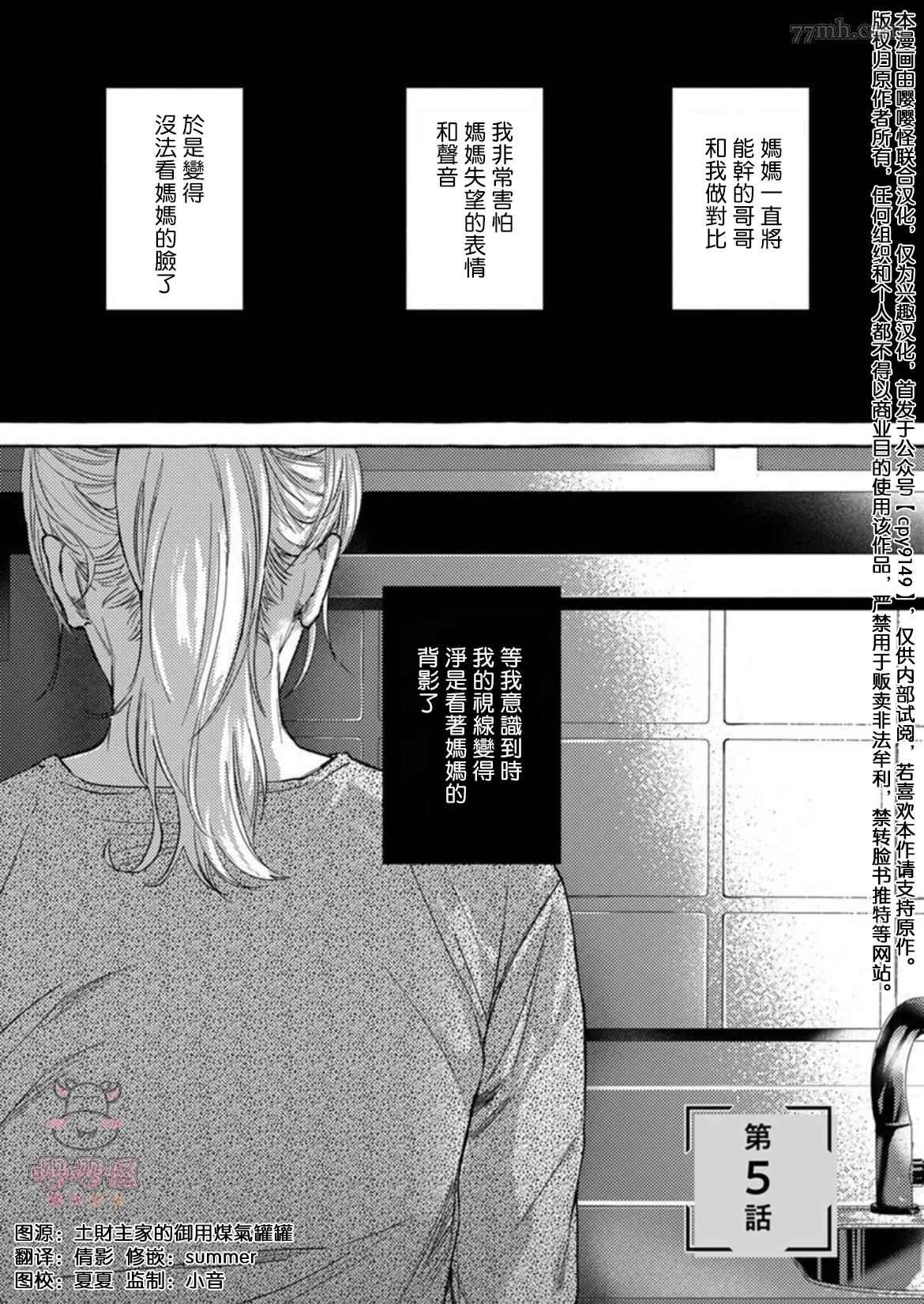 那么，接下来做什么？ 第5话 第1页