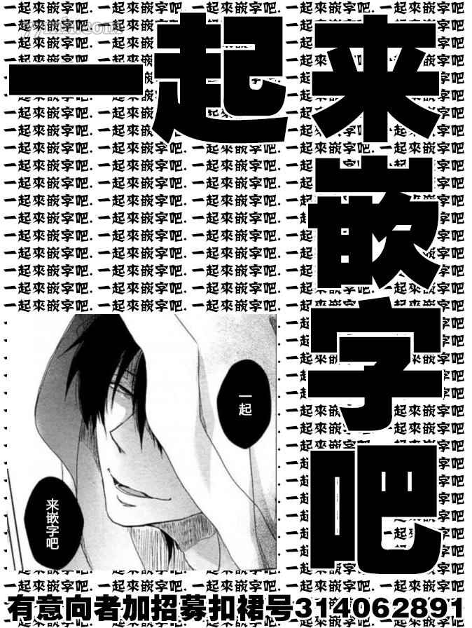 那么，接下来做什么？ 第6话 第23页
