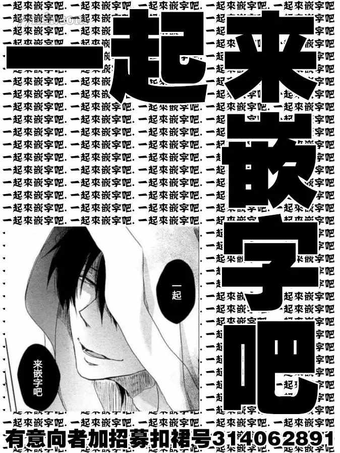 那么，接下来做什么？ 番外完结 第8页