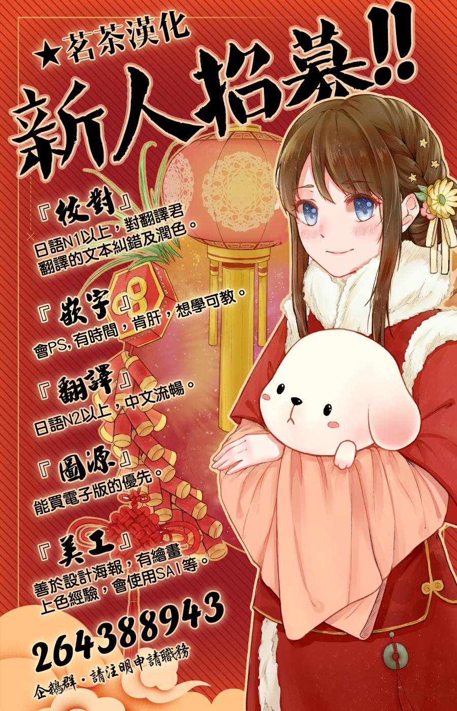 我的猎户座 第4话 第33页
