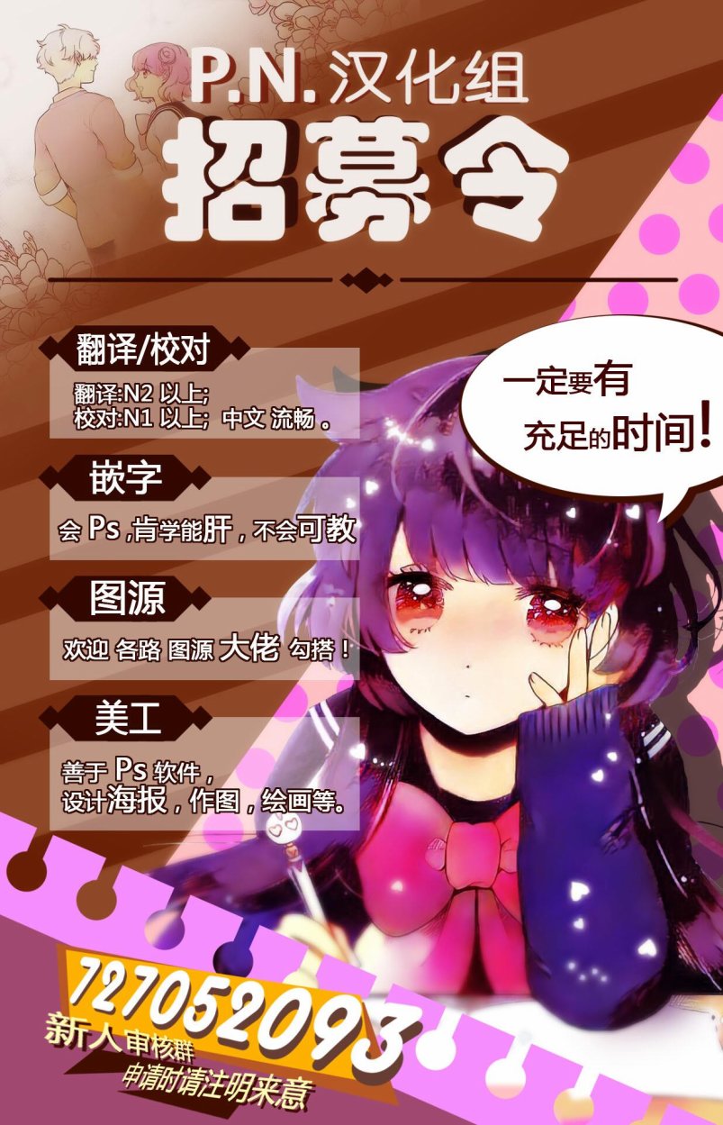 我的猎户座 第5话 第33页