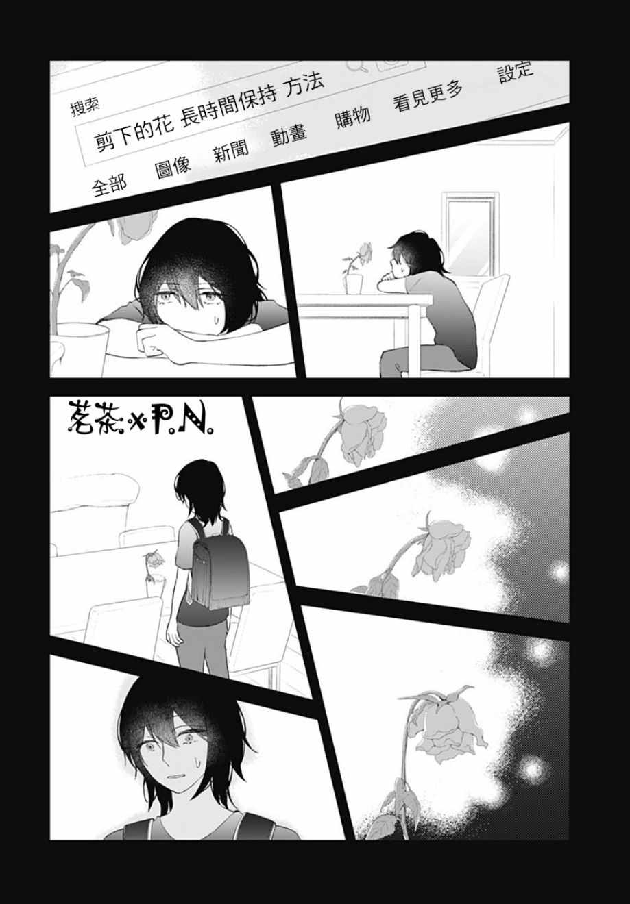我的猎户座 第11话 第24页