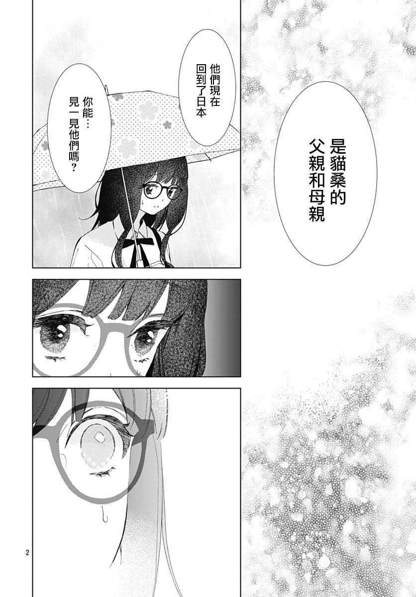 我的猎户座 第19话 第4页