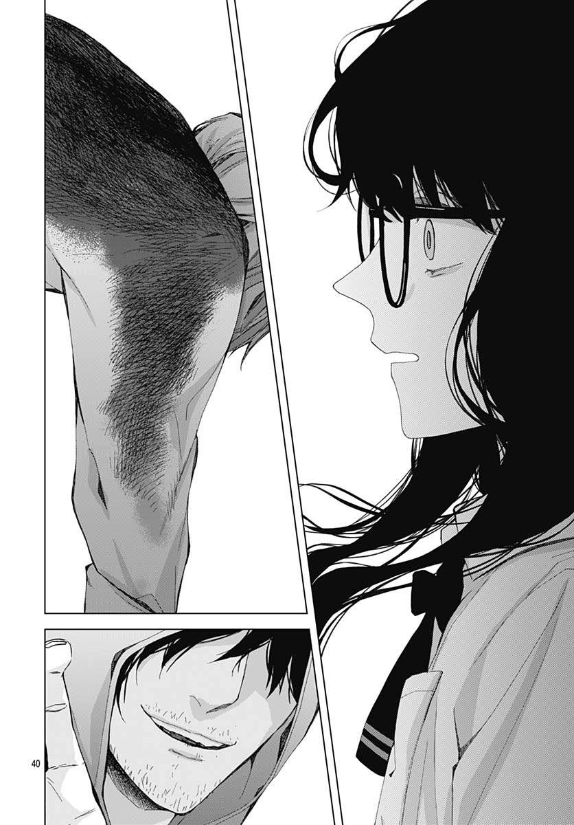 我的猎户座 第20话 第39页