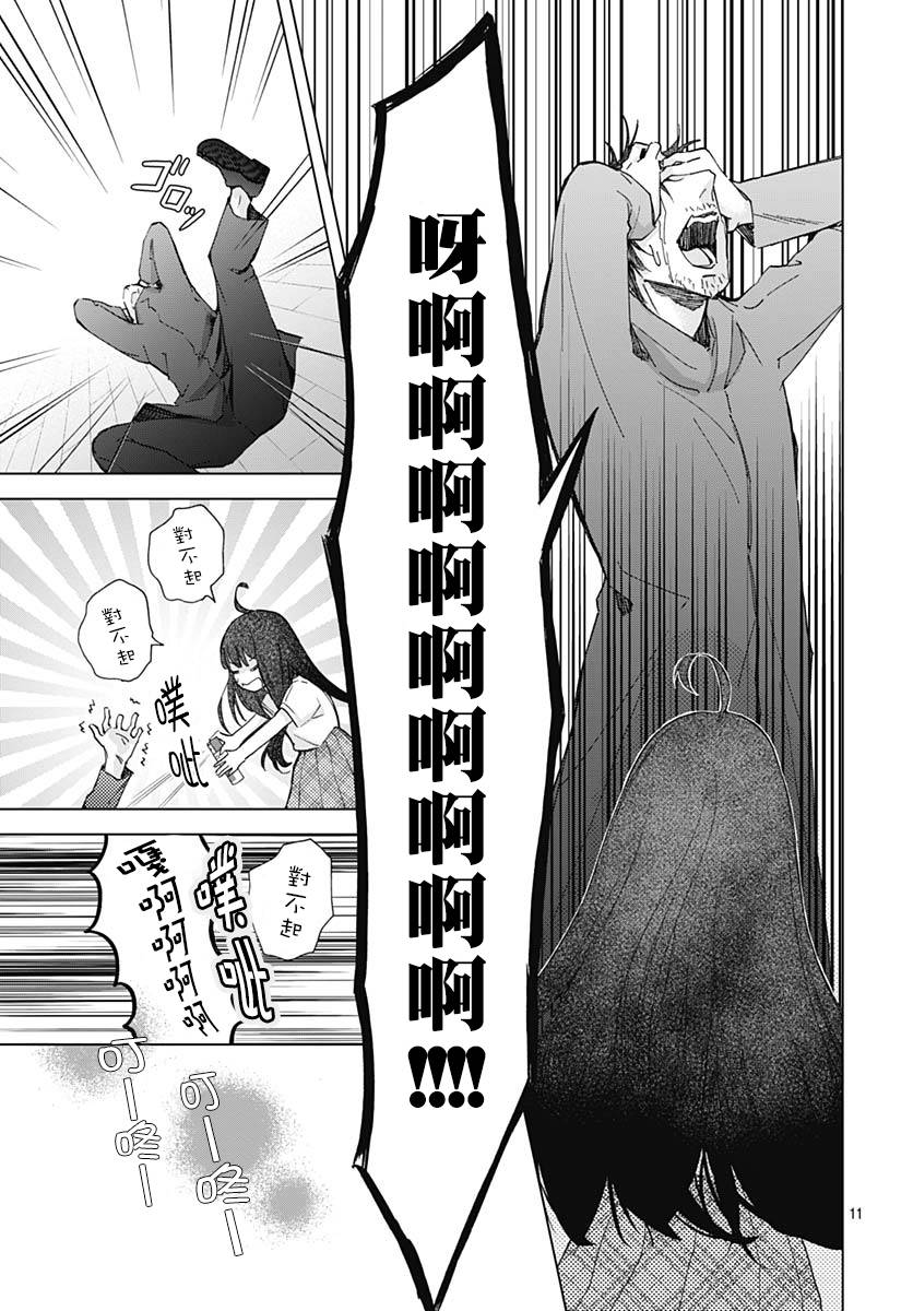 我的猎户座 第23话 第13页