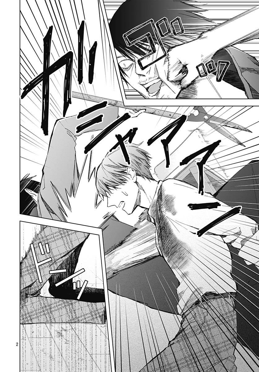 我的猎户座 第23话 第4页