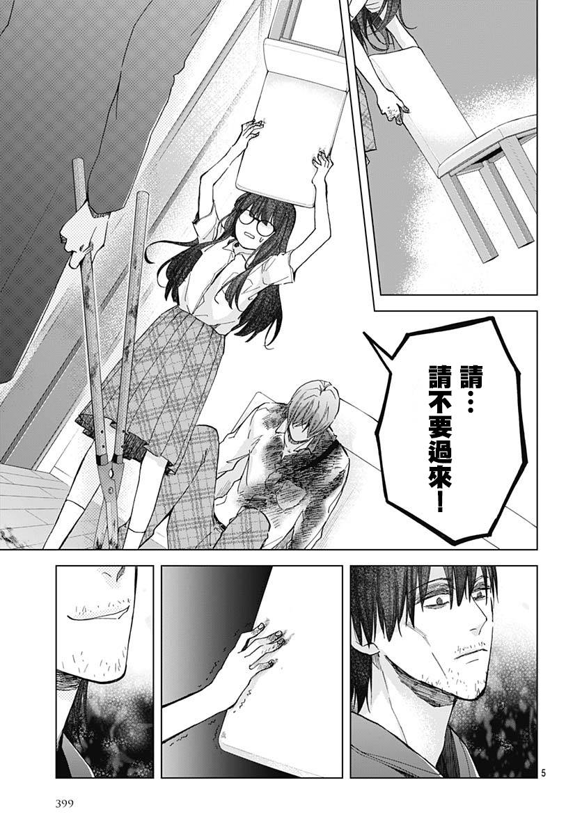 我的猎户座 第23话 第7页