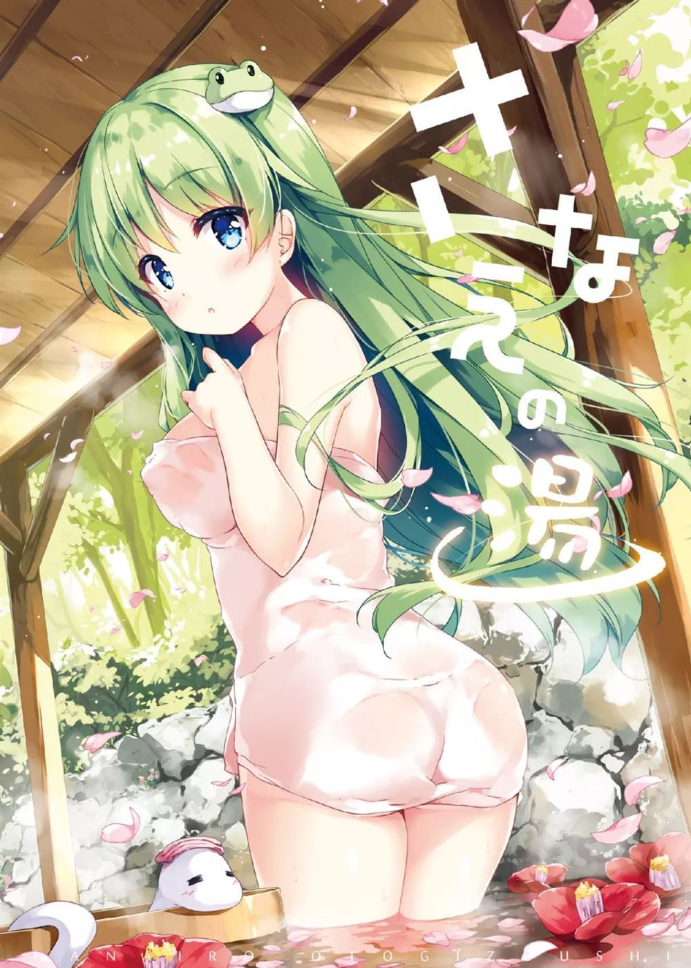 蛹之汤 第1话 第1页
