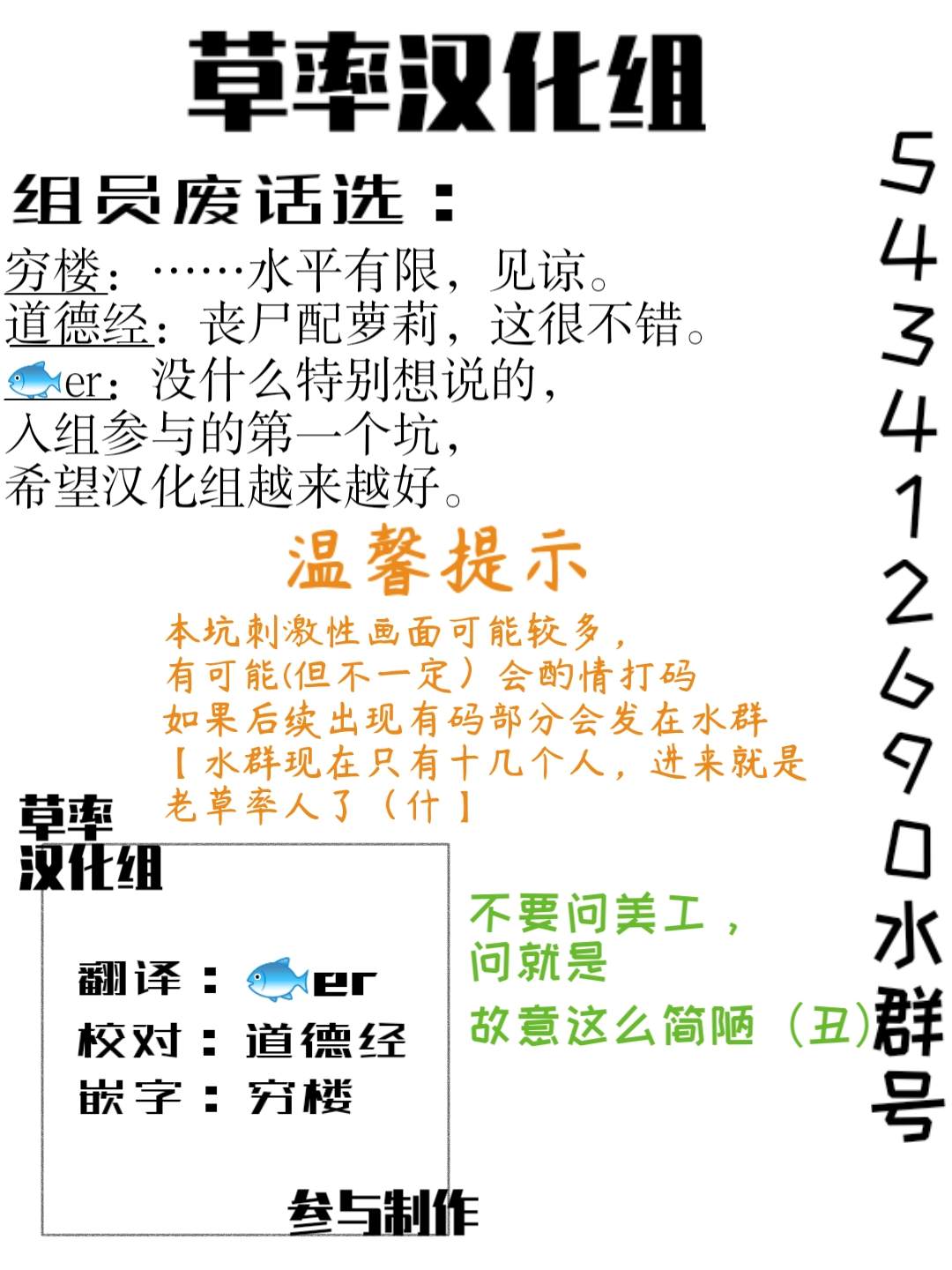 生存罗曼史 第1话 第18页
