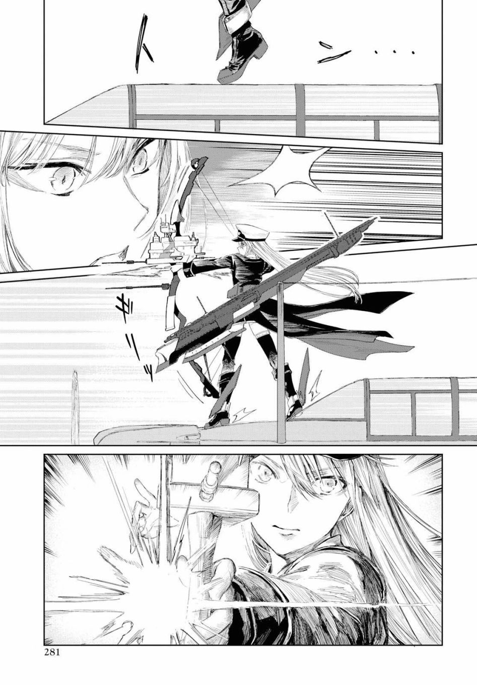 碧蓝航线（TV漫画版） 第3话 第15页