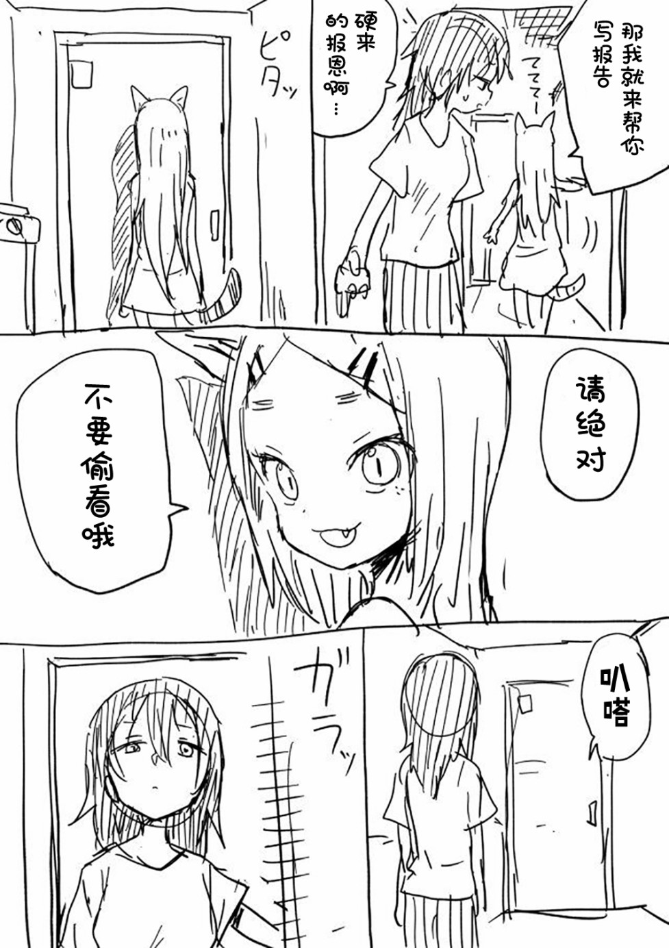 山本崇一朗推特合集 猫的报恩 第3页