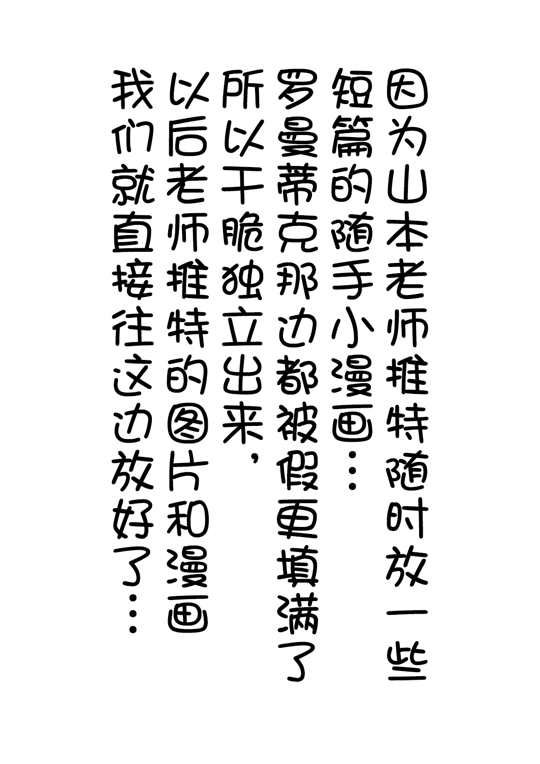 山本崇一朗推特合集 催眠术1 第5页