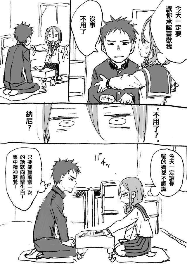 山本崇一朗推特合集 将棋前辈1 第4页