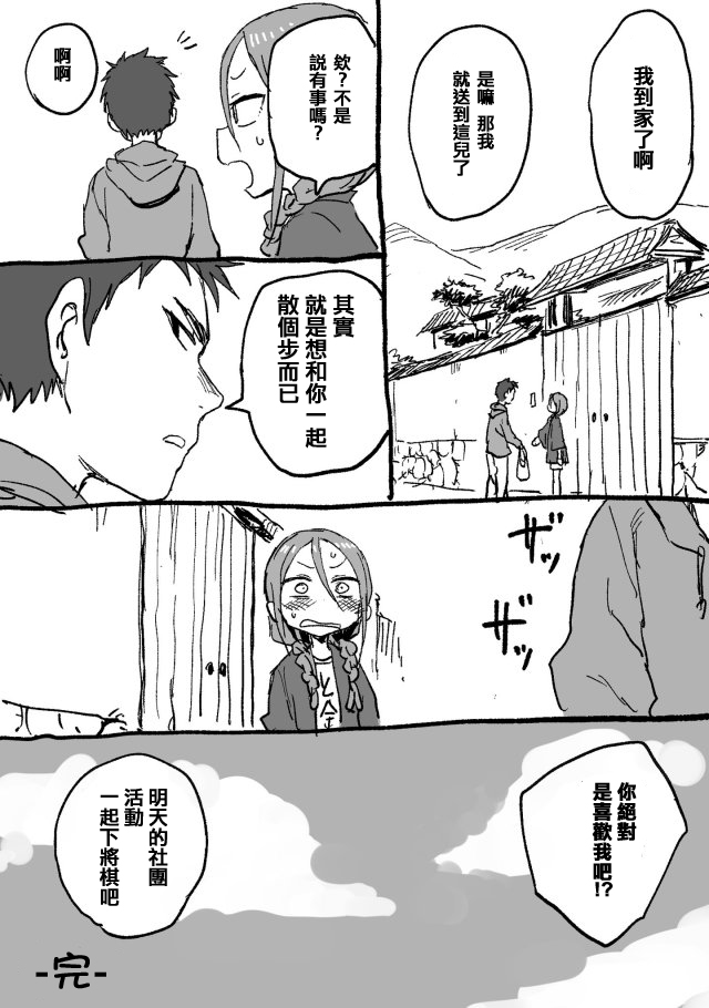 山本崇一朗推特合集 将棋前辈2 第4页