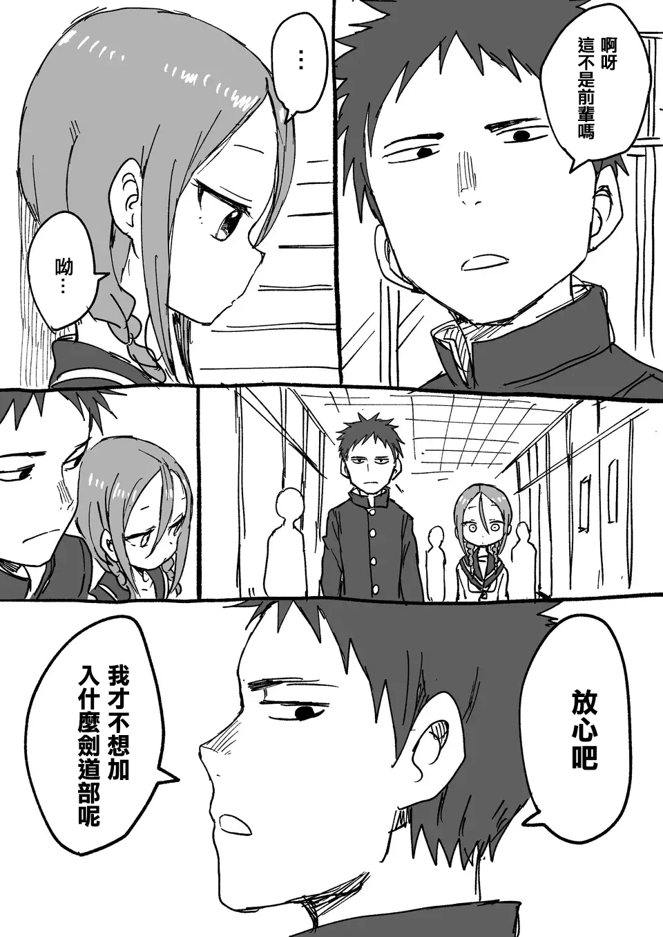 山本崇一朗推特合集 将棋前辈3 第3页