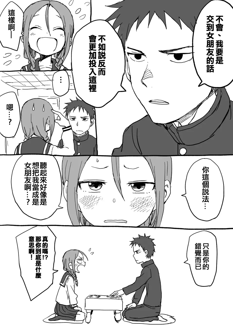 山本崇一朗推特合集 将棋前辈4 第4页
