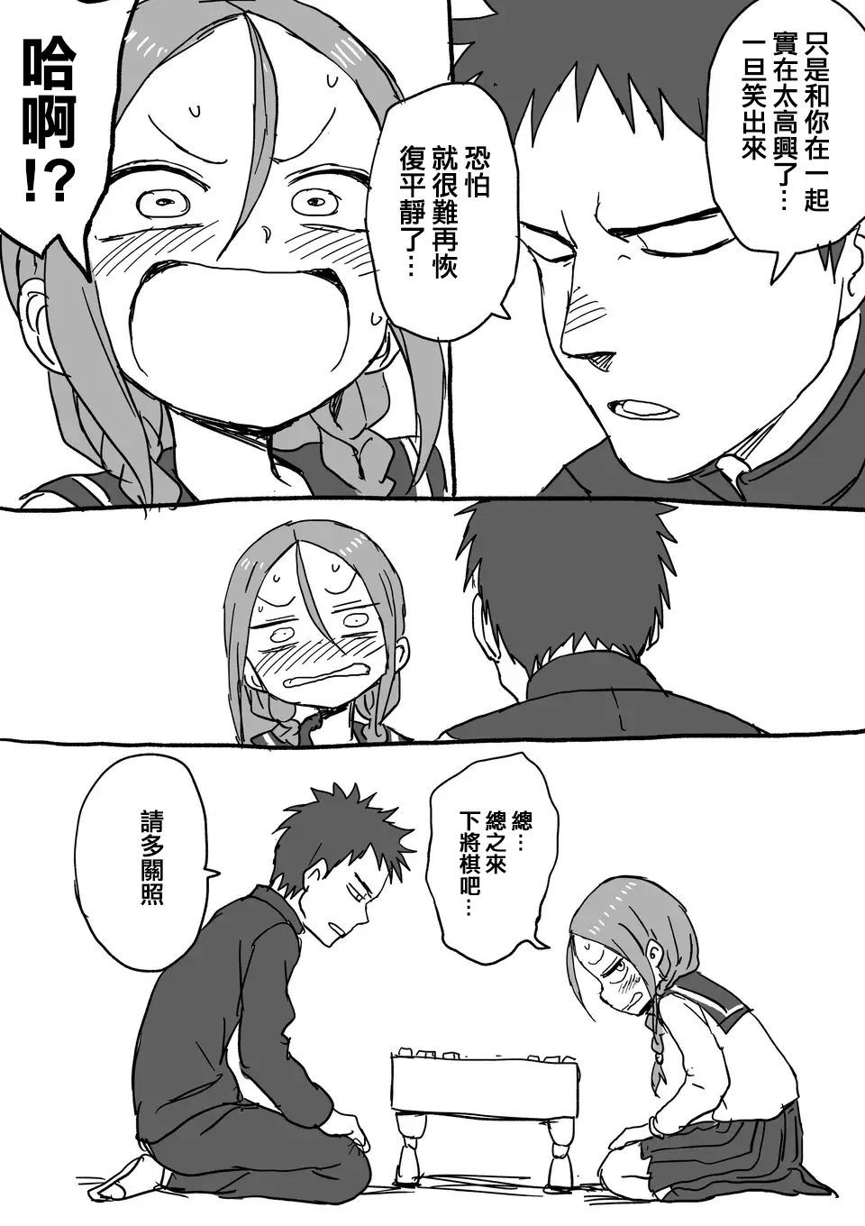 山本崇一朗推特合集 将棋前辈6 第4页