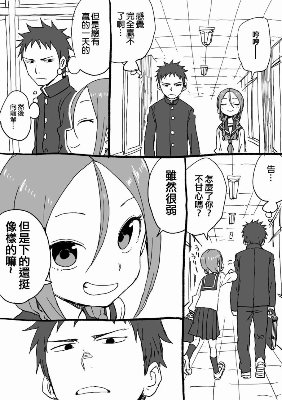 山本崇一朗推特合集 将棋前辈8 第1页