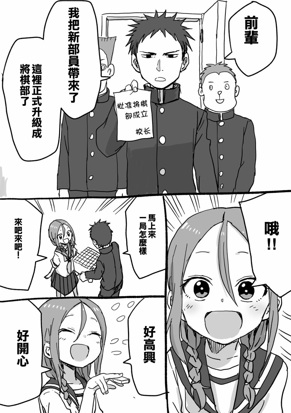 山本崇一朗推特合集 将棋前辈13 第1页