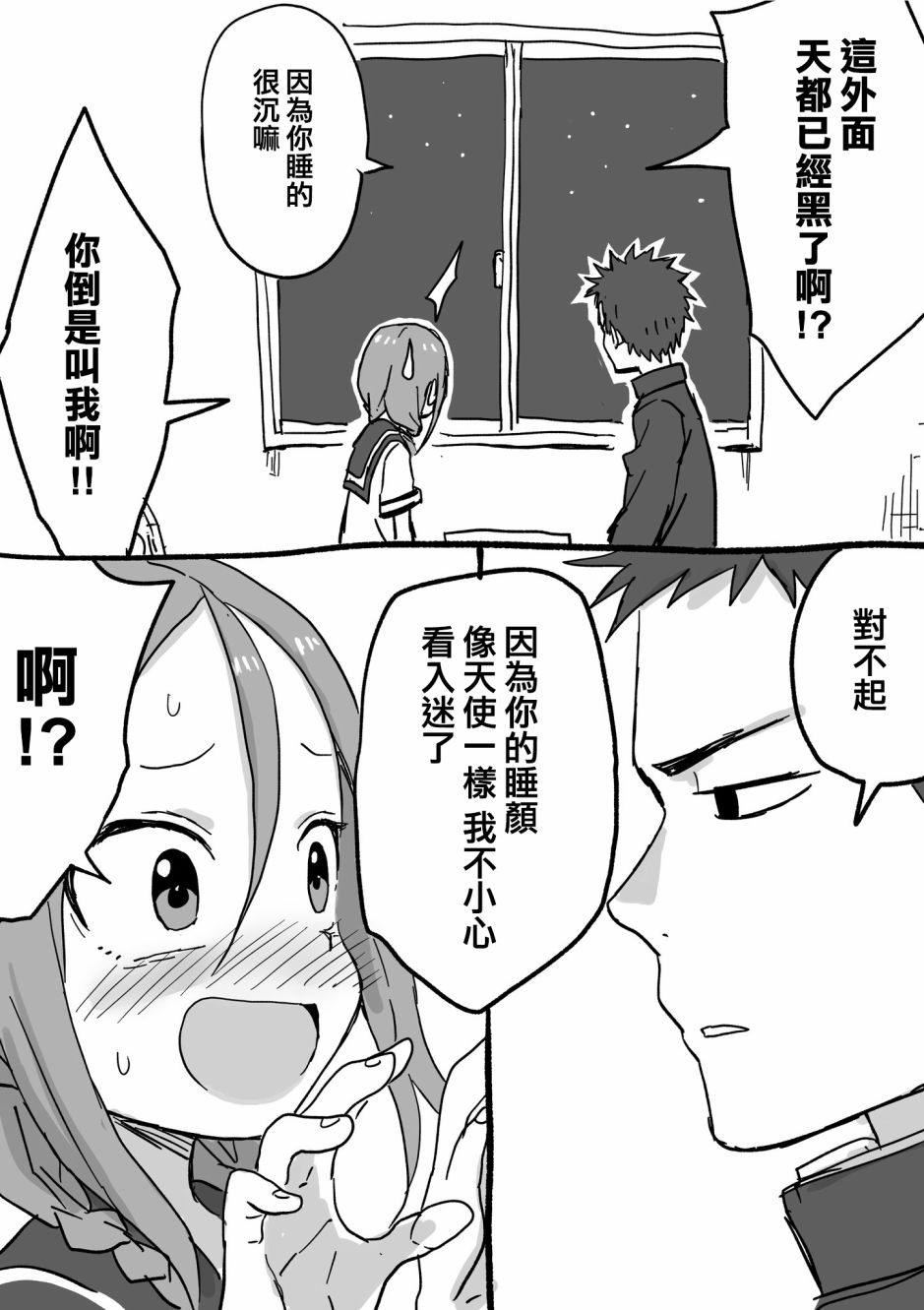 山本崇一朗推特合集 将棋前辈13 第3页