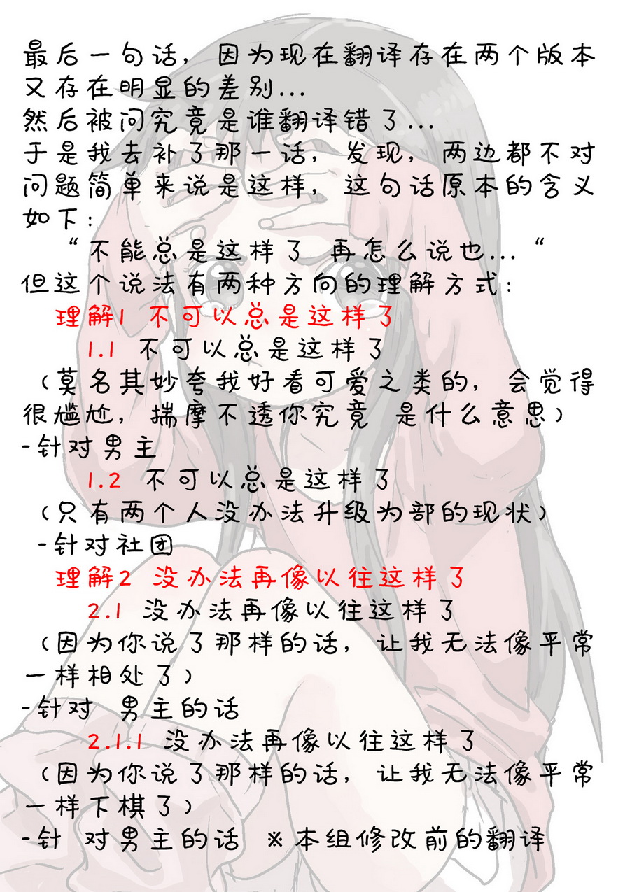 山本崇一朗推特合集 将棋前辈14 第5页