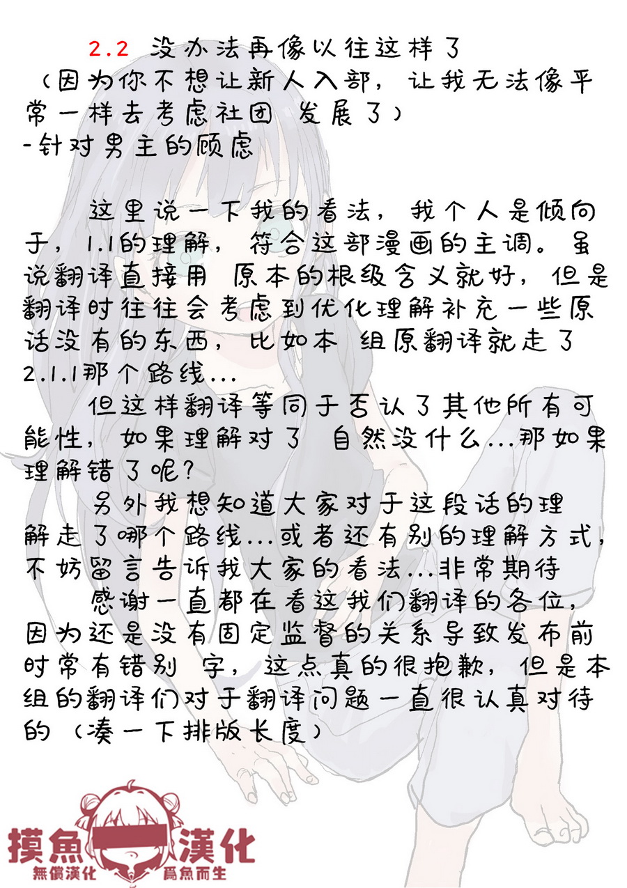 山本崇一朗推特合集 将棋前辈14 第6页