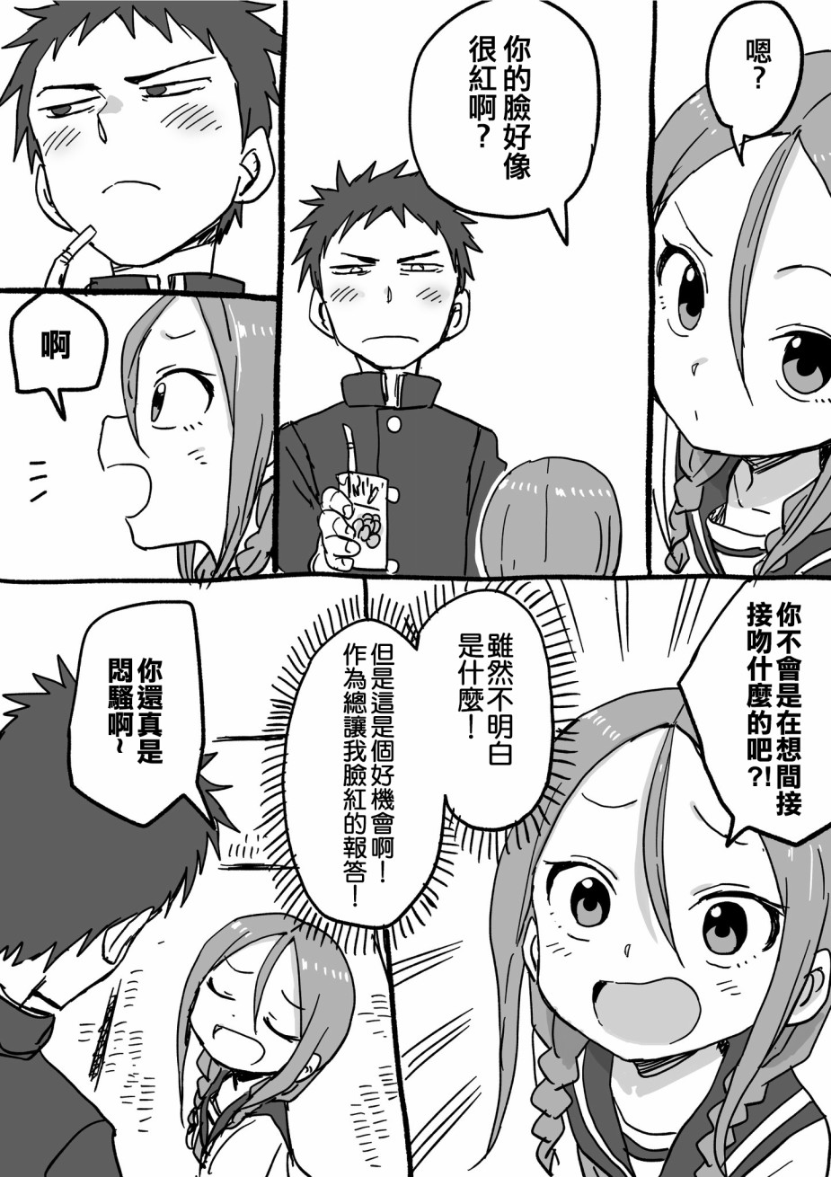 山本崇一朗推特合集 将棋前辈15 第3页
