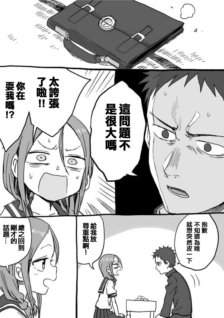 山本崇一朗推特合集 将棋前辈18 第2页