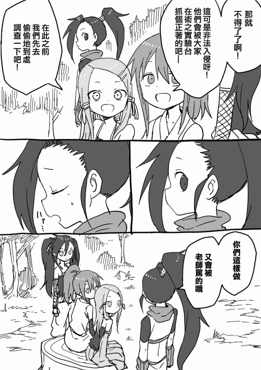 山本崇一朗推特合集 女忍者椿的心事短篇1 第2页