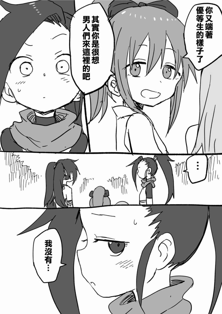 山本崇一朗推特合集 女忍者椿的心事短篇1 第3页