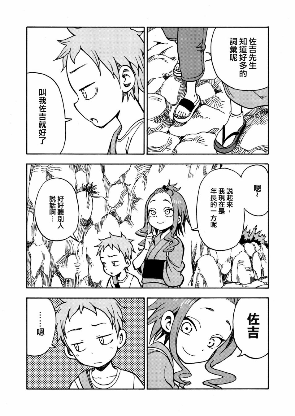 山本崇一朗推特合集 甜蜜不可思议的缘分 第12页
